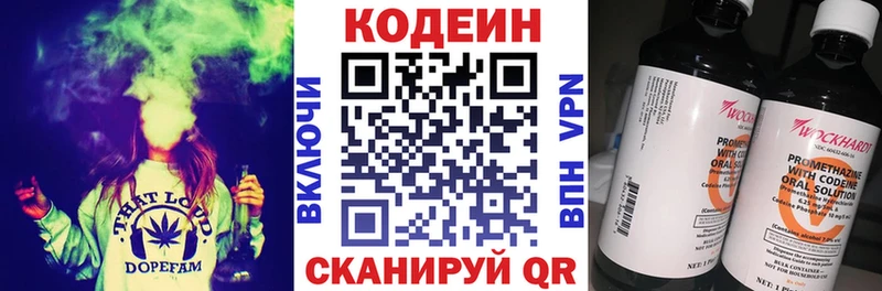 darknet наркотические препараты  Семёнов  Кодеиновый сироп Lean напиток Lean (лин) 