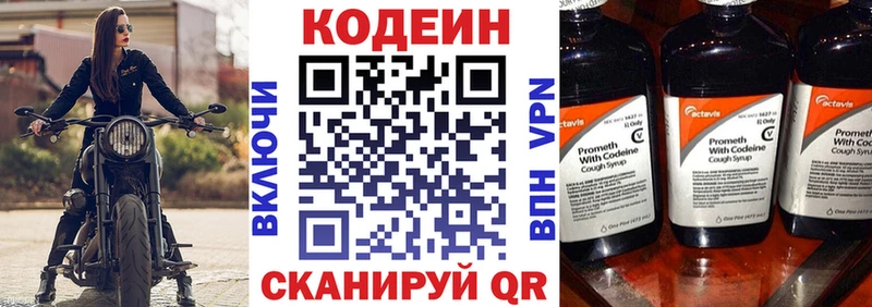 Кодеиновый сироп Lean Purple Drank Семёнов