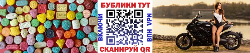 Экстази круглые  Семёнов 
