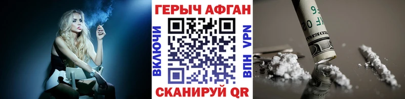 ГЕРОИН белый  mega tor  Семёнов 