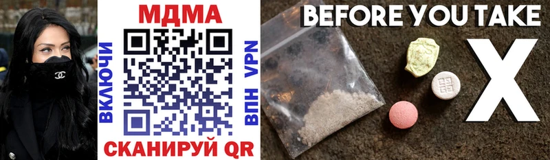 MDMA кристаллы  мега ТОР  Семёнов  закладки 