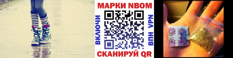 Марки N-bome 1,8мг Семёнов